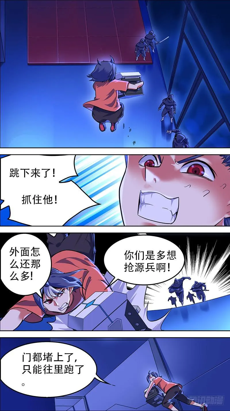 27-装备流-上 第6页