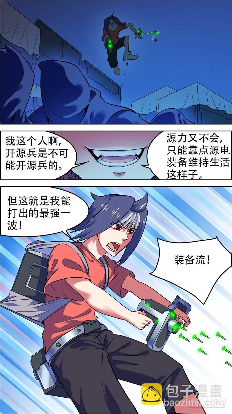 27-装备流-下 第3页