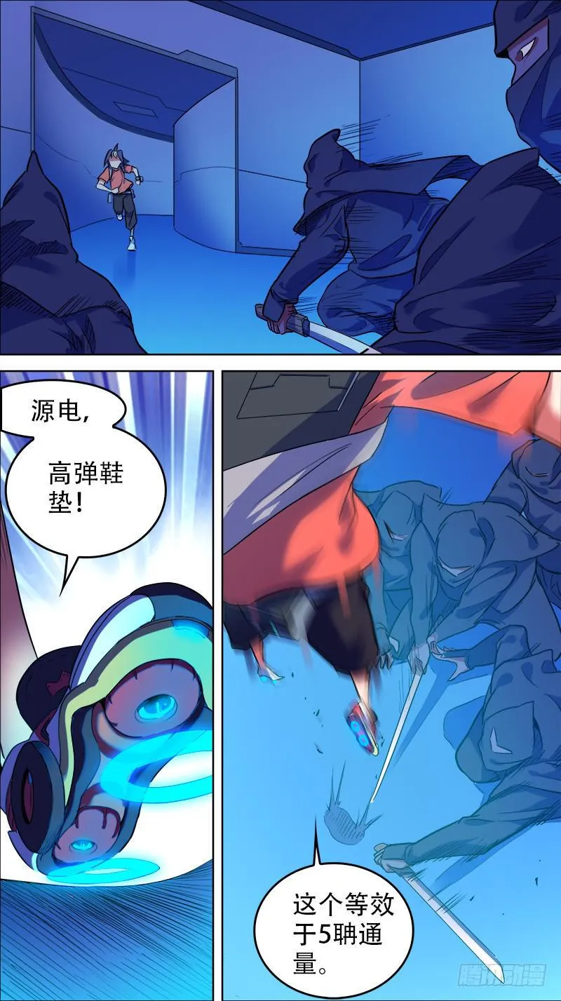 27-装备流-下 第5页