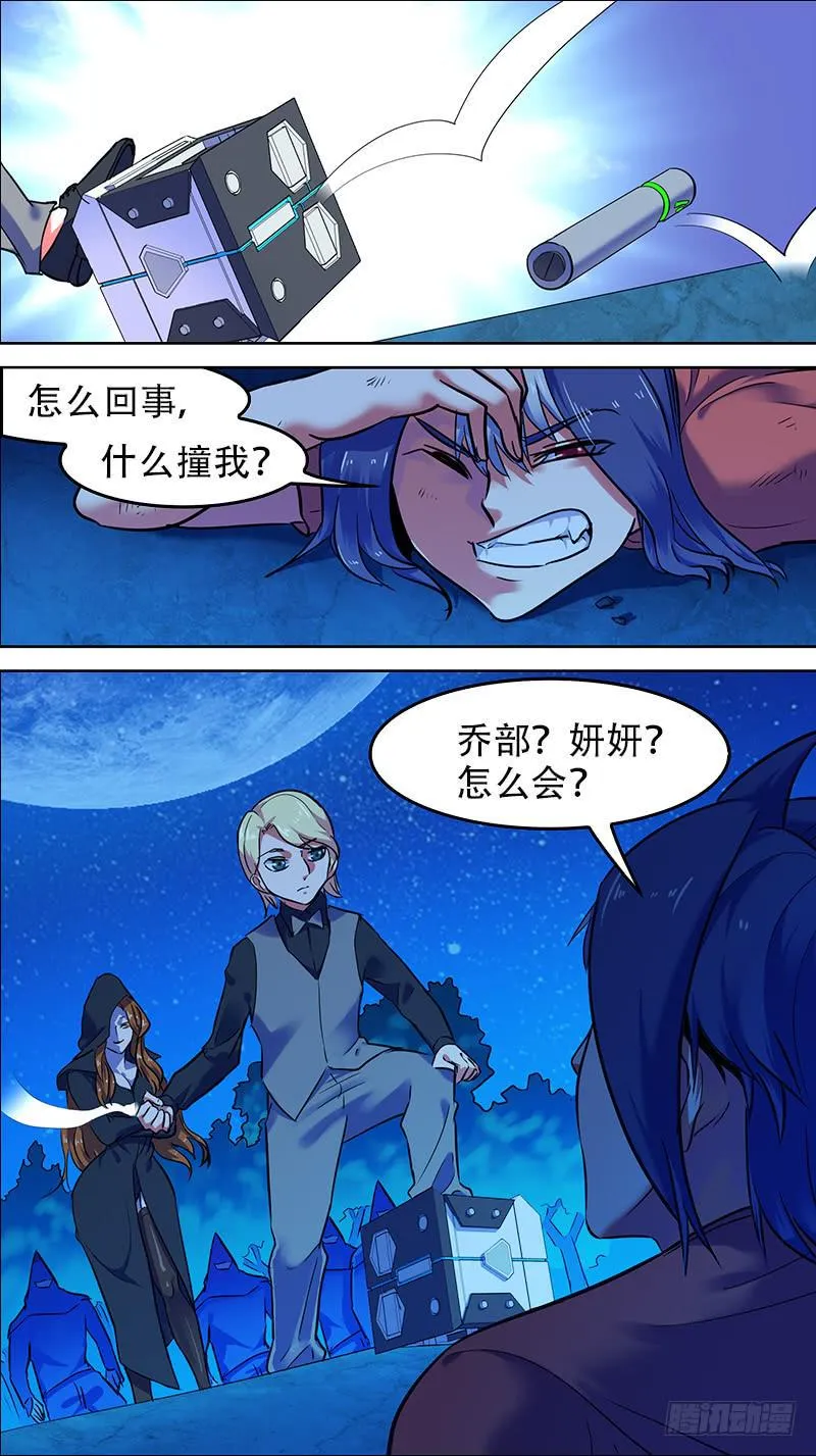 28-成为持者的觉悟-上 第2页