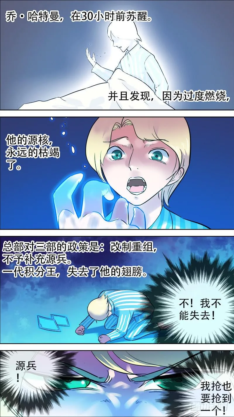 28-成为持者的觉悟-上 第3页