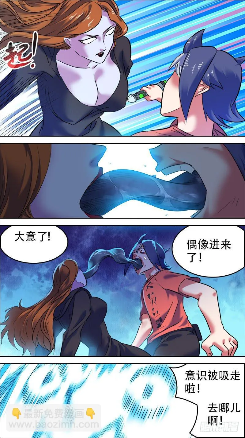 29-拼了命也要抢回来-下 第7页