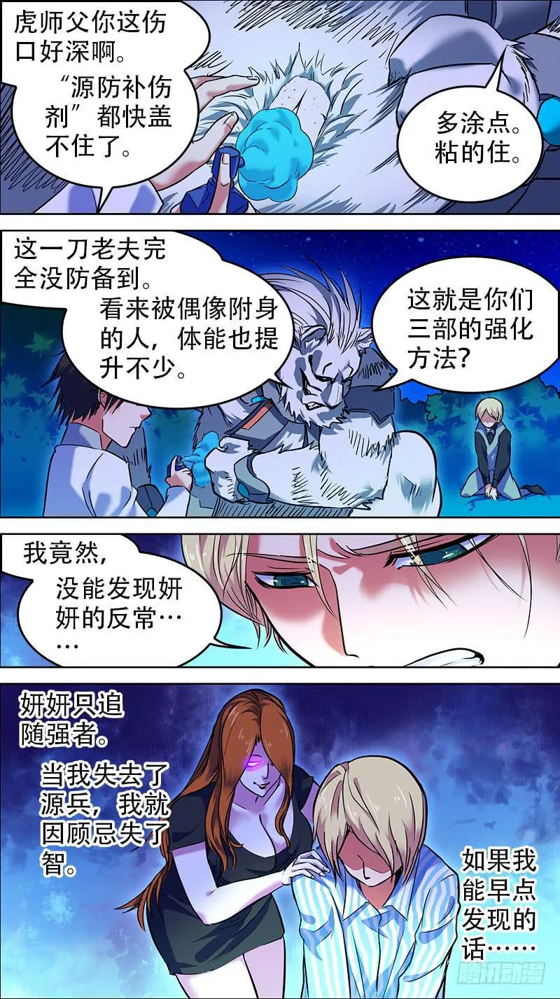 30-你不想来一次么-上 第2页