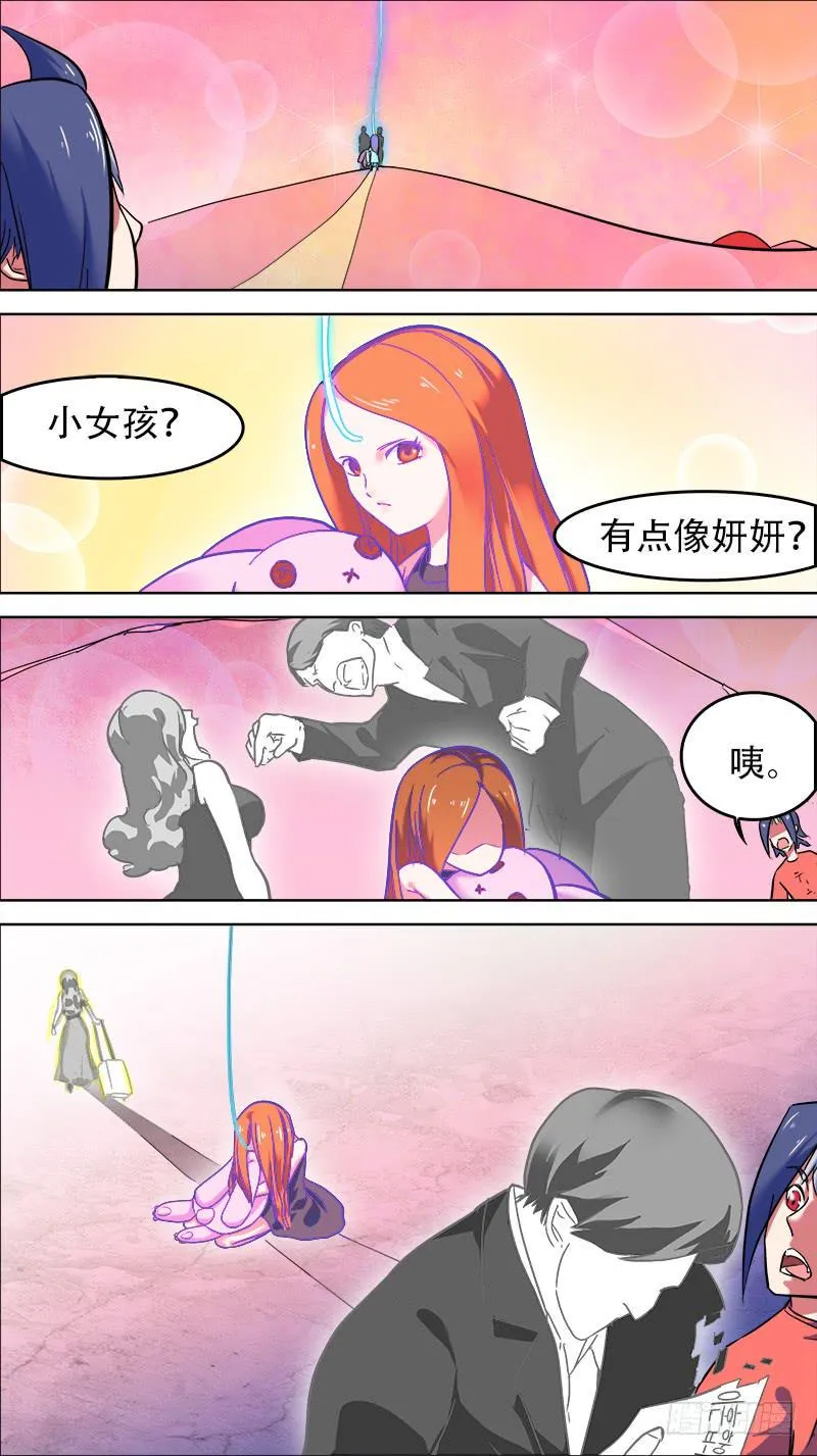 30-你不想来一次么-上 第5页