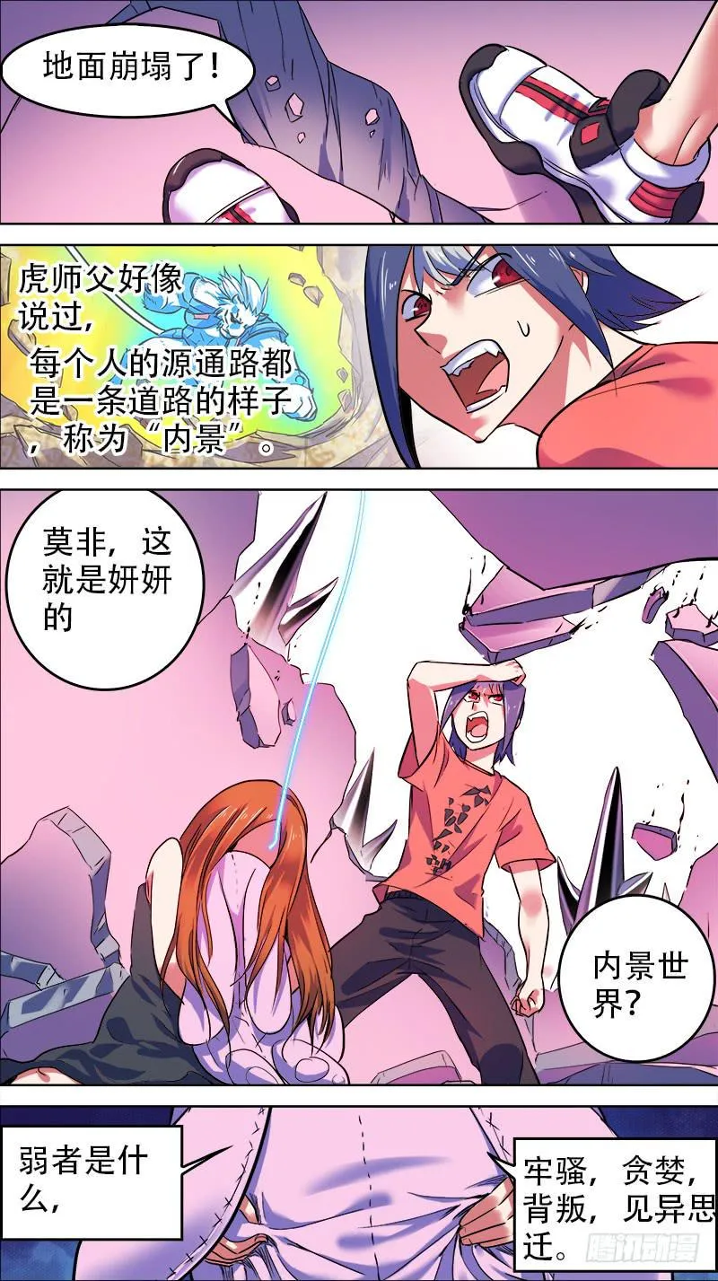 30-你不想来一次么-上 第6页