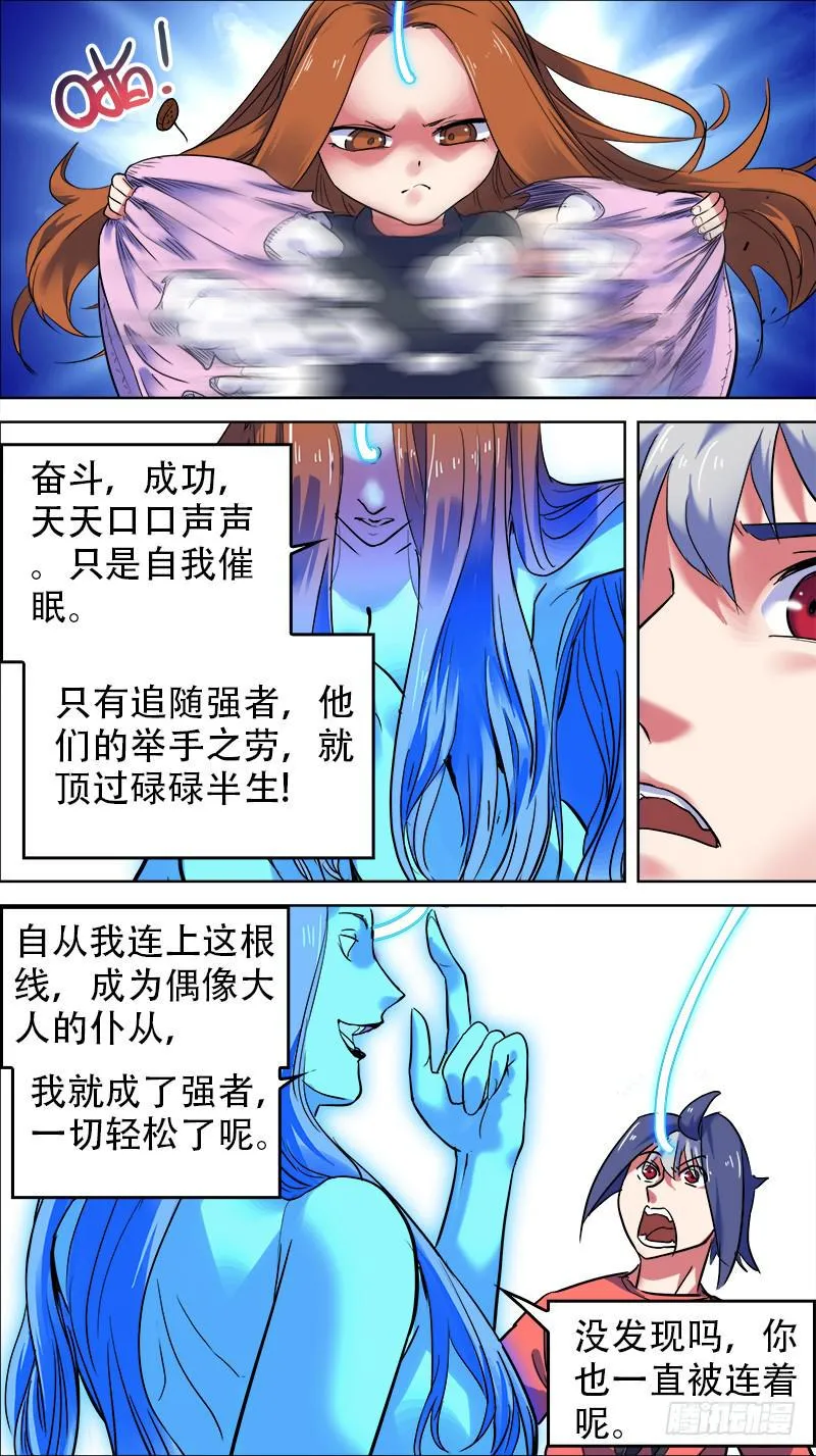 30-你不想来一次么-上 第7页