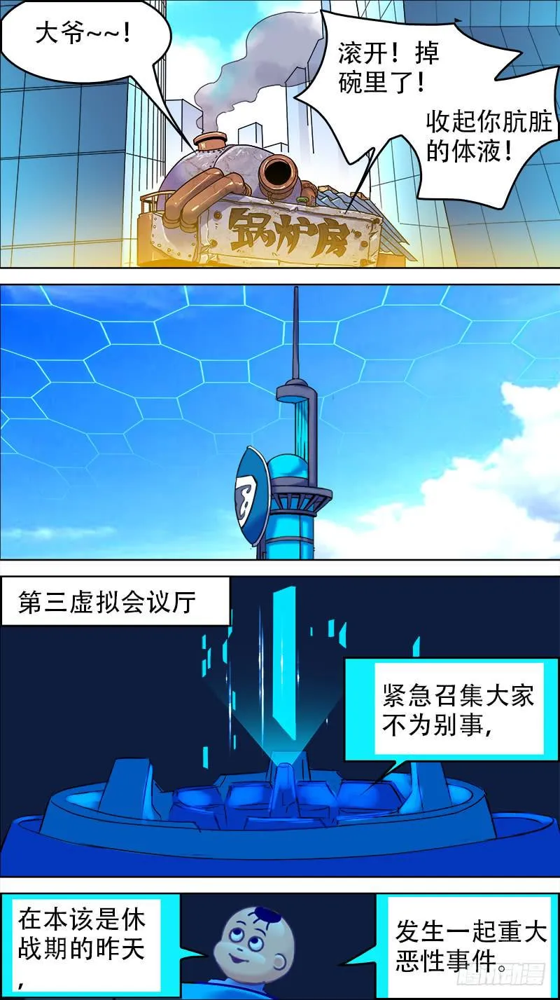 31-上桌吃饭啊-上 第7页