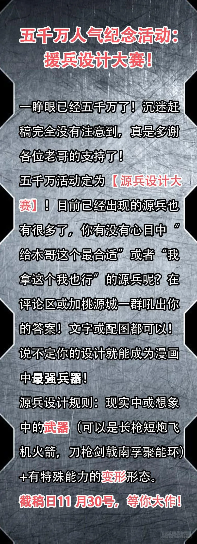 31-上桌吃饭啊-上 第9页
