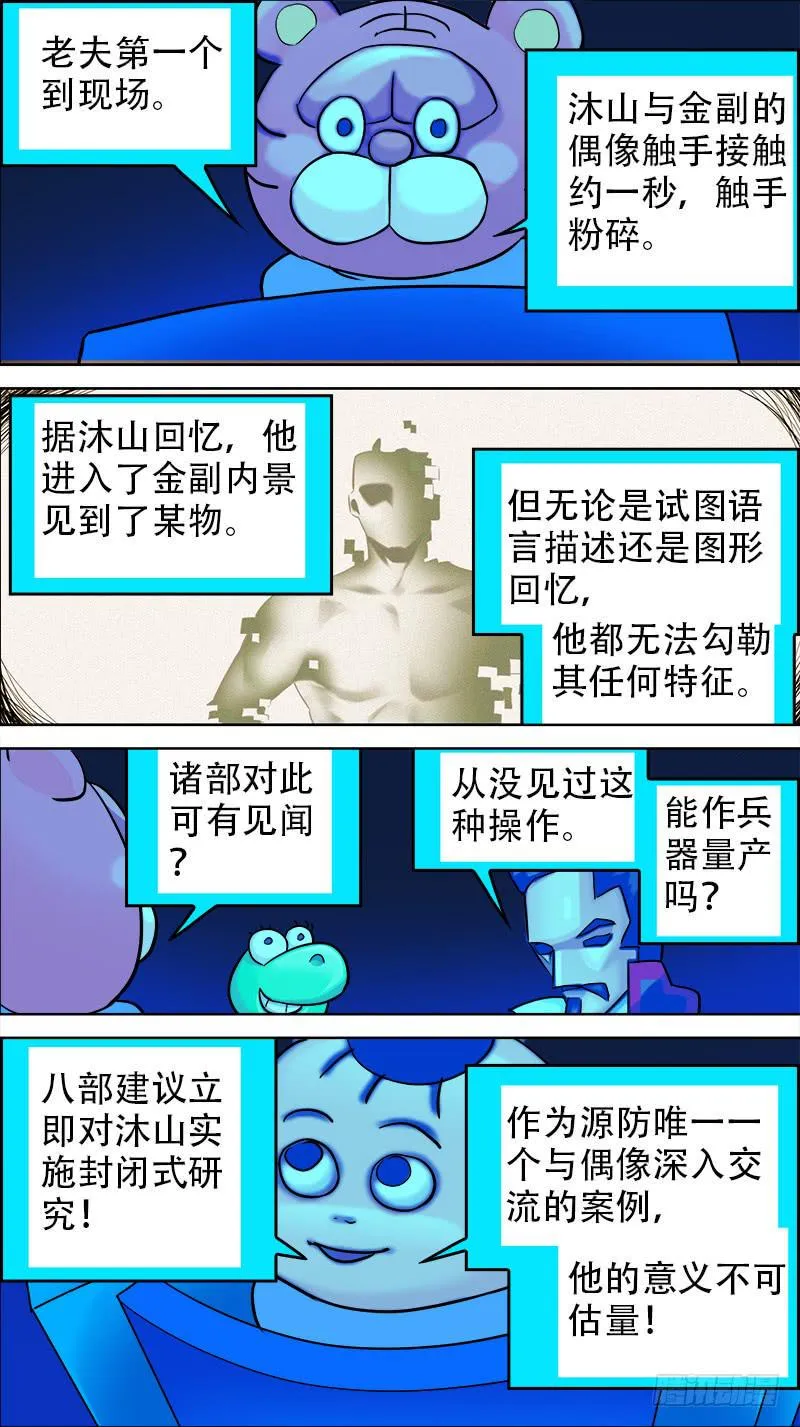 31-上桌吃饭啊-下 第2页