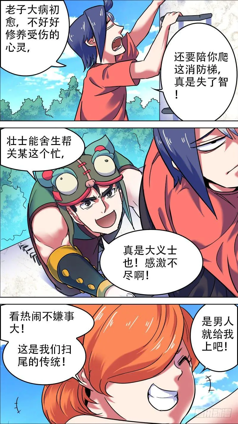 32-看热闹不嫌事大-上 第2页