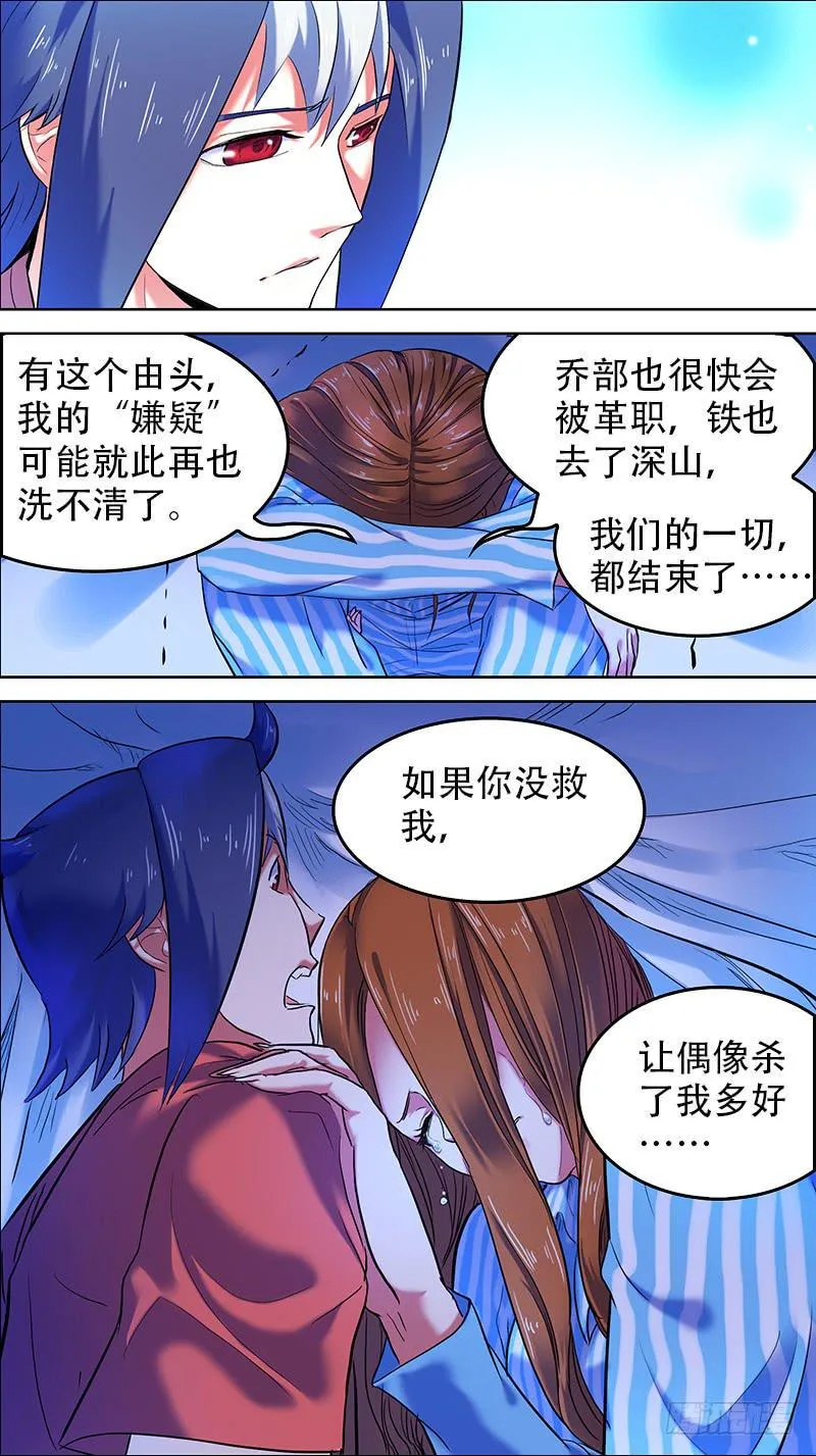 32-看热闹不嫌事大-下 第2页