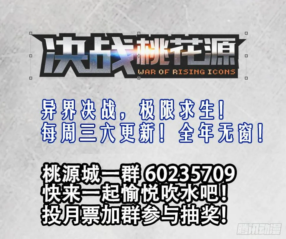 32-看热闹不嫌事大-下 第10页