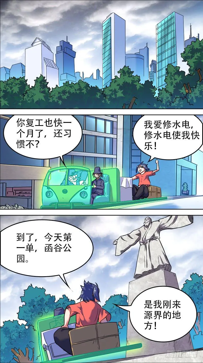 33-只有我在原地-上 第2页