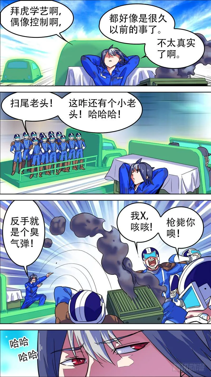 33-只有我在原地-上 第6页
