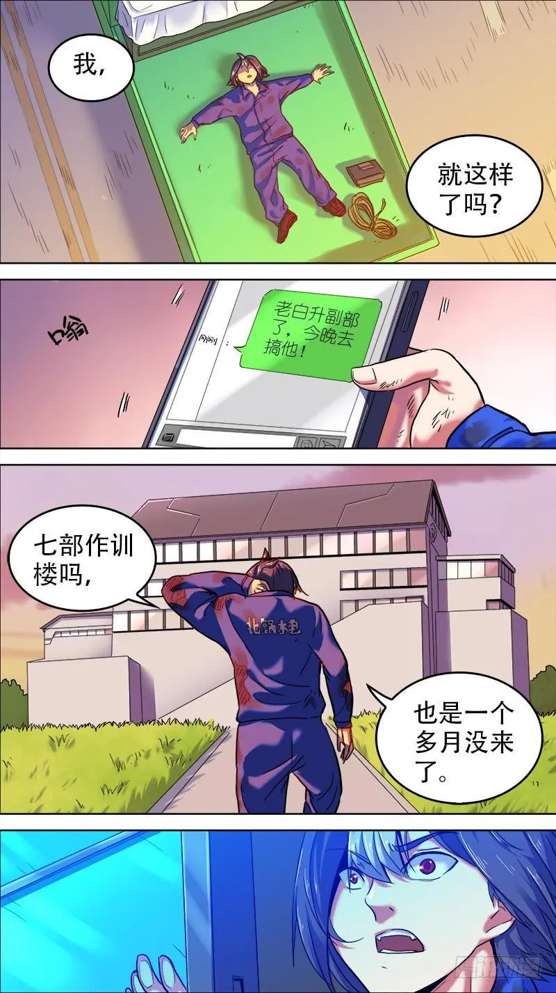 33-只有我在原地-上 第7页