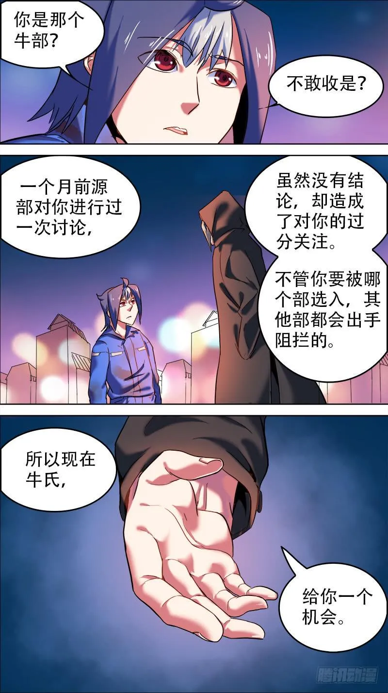 33-只有我在原地-下 第7页