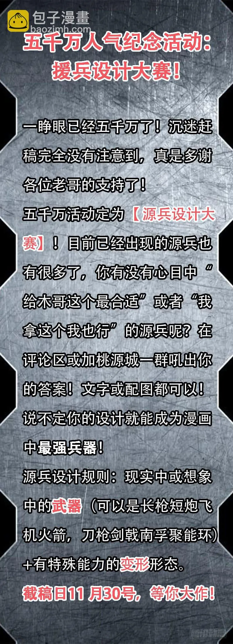 33-只有我在原地-下 第9页
