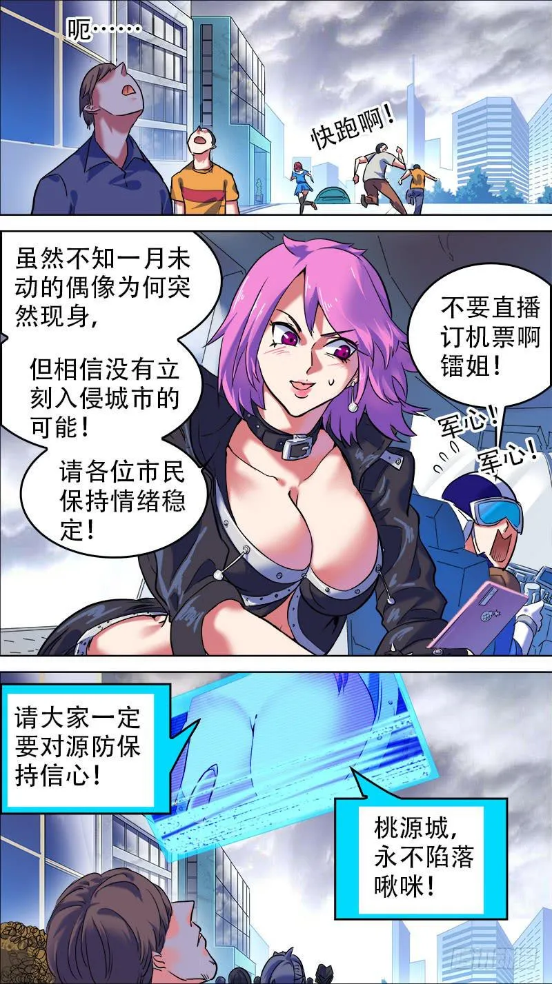 35-妹子，在吗？-上 第6页