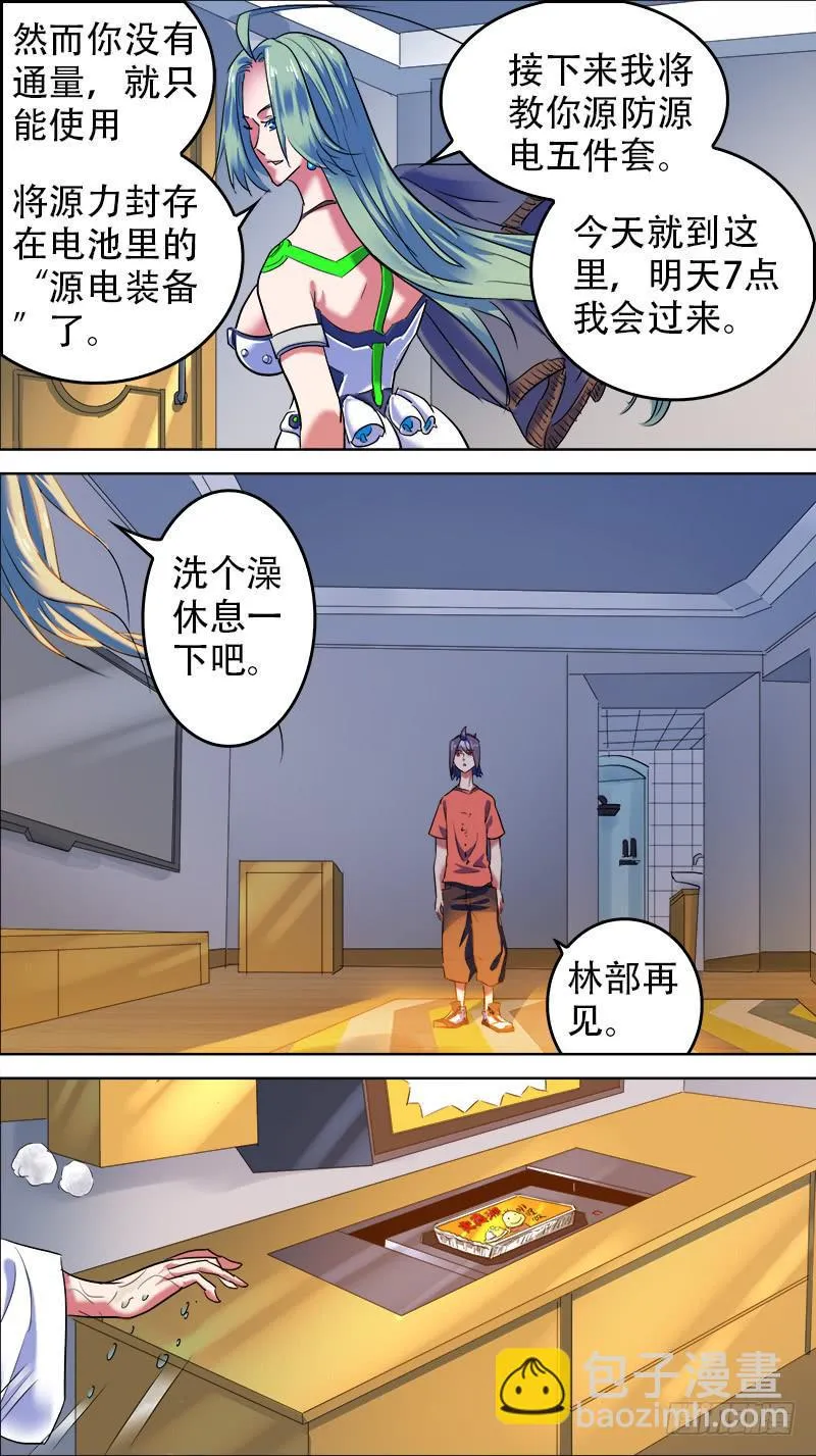 36-我终于进去了-下 第6页