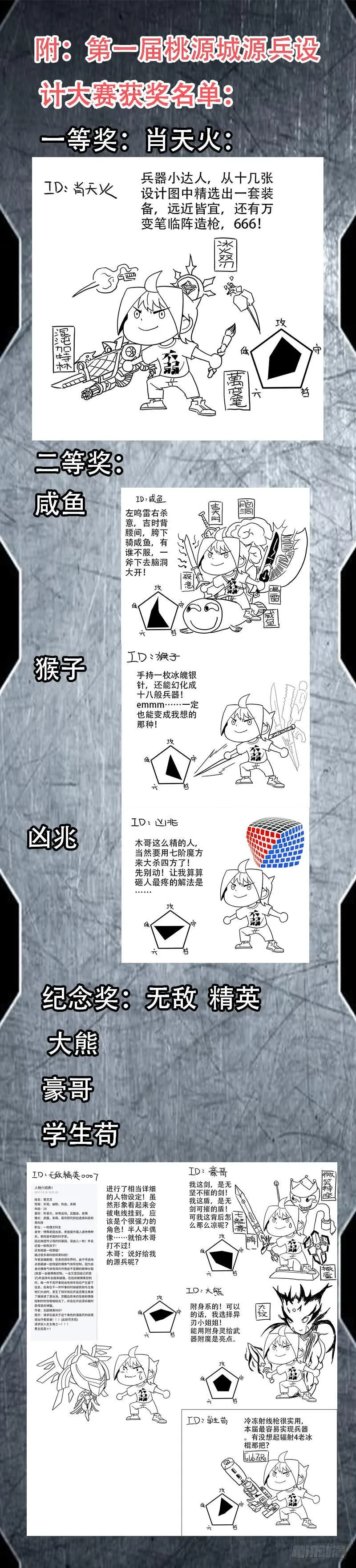38-就在此地不要走动-下 第10页