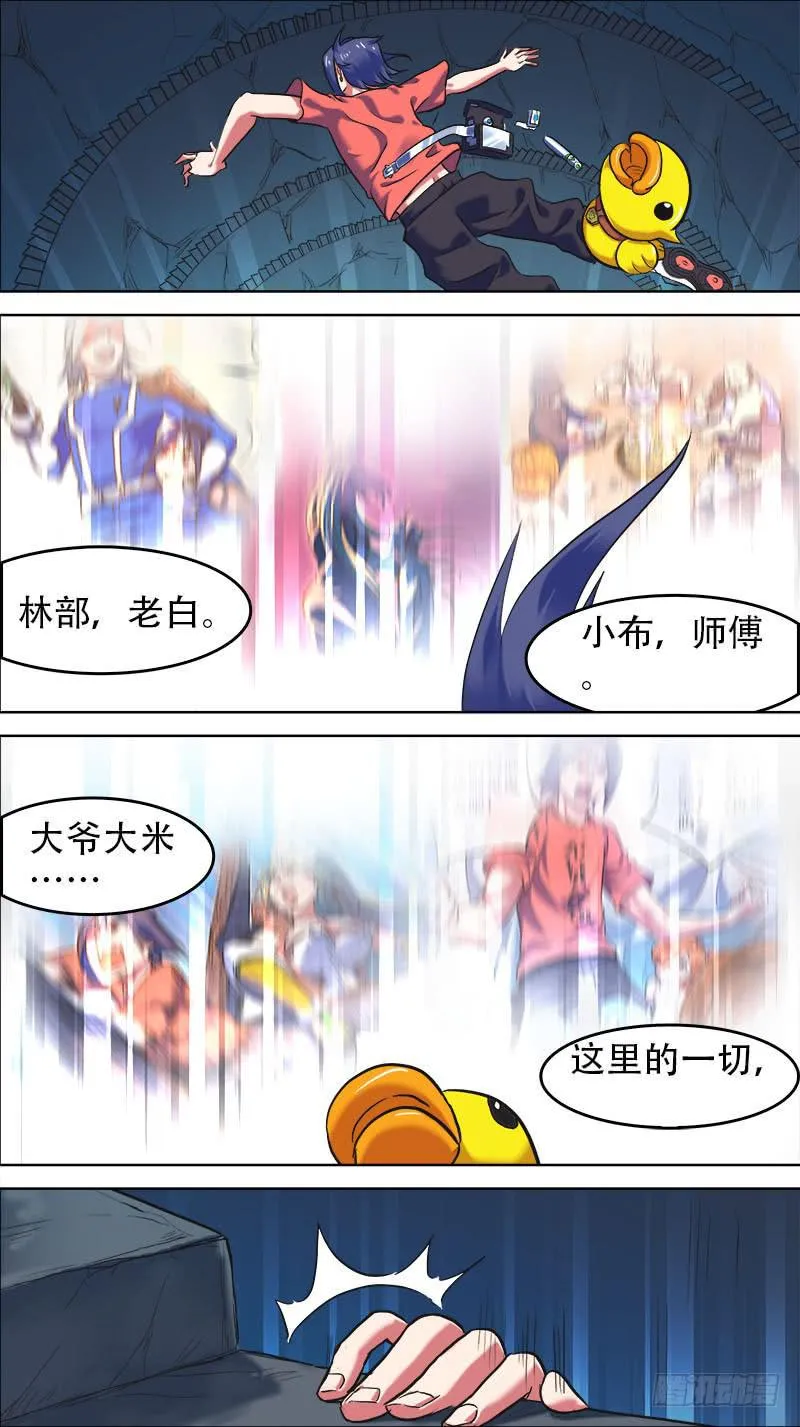 39-都再见吧-上 第7页