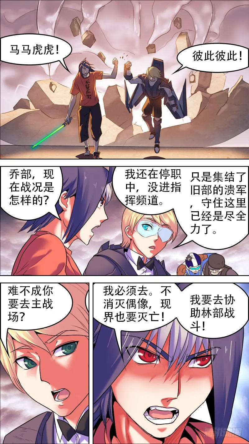 42-凤凰浴火复成活-下 第1页