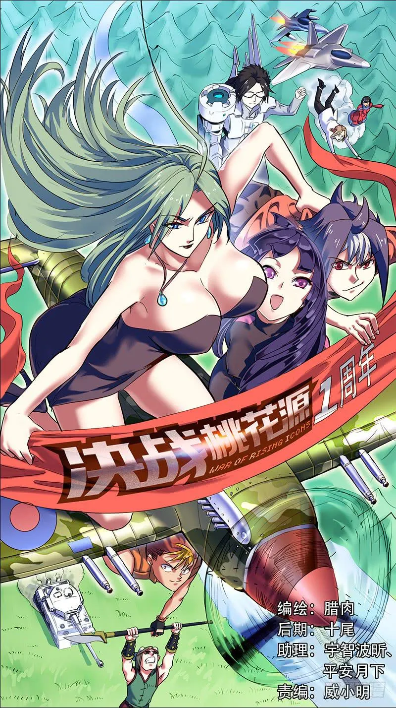 52-源防美食大赛-上 第1页