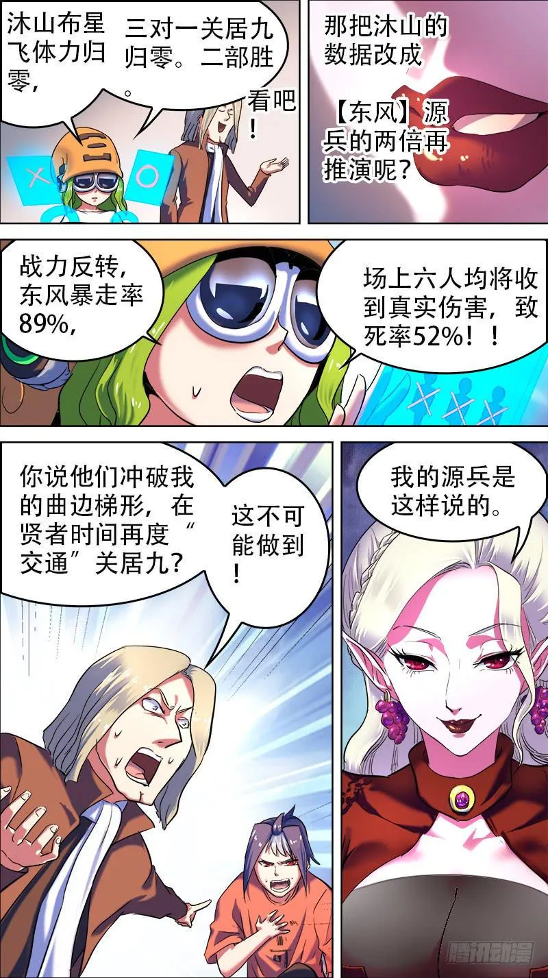 53-巴托丽的房间-上 第3页