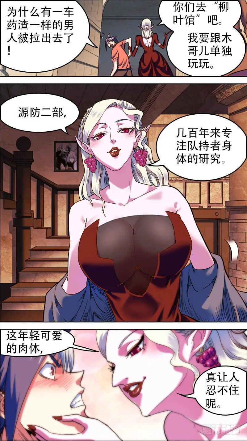 53-巴托丽的房间-上 第7页