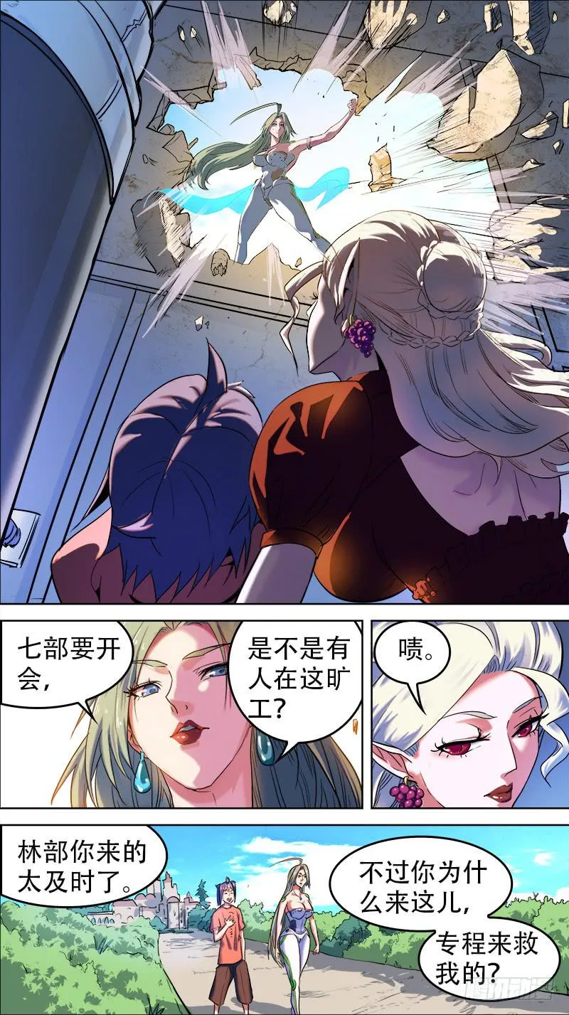 53-巴托丽的房间-下 第7页