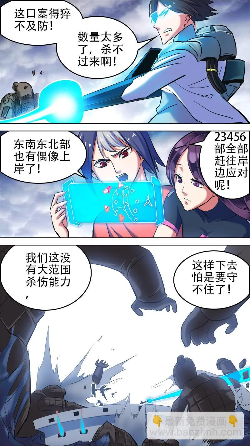 55-兵马俑没马-上 第6页