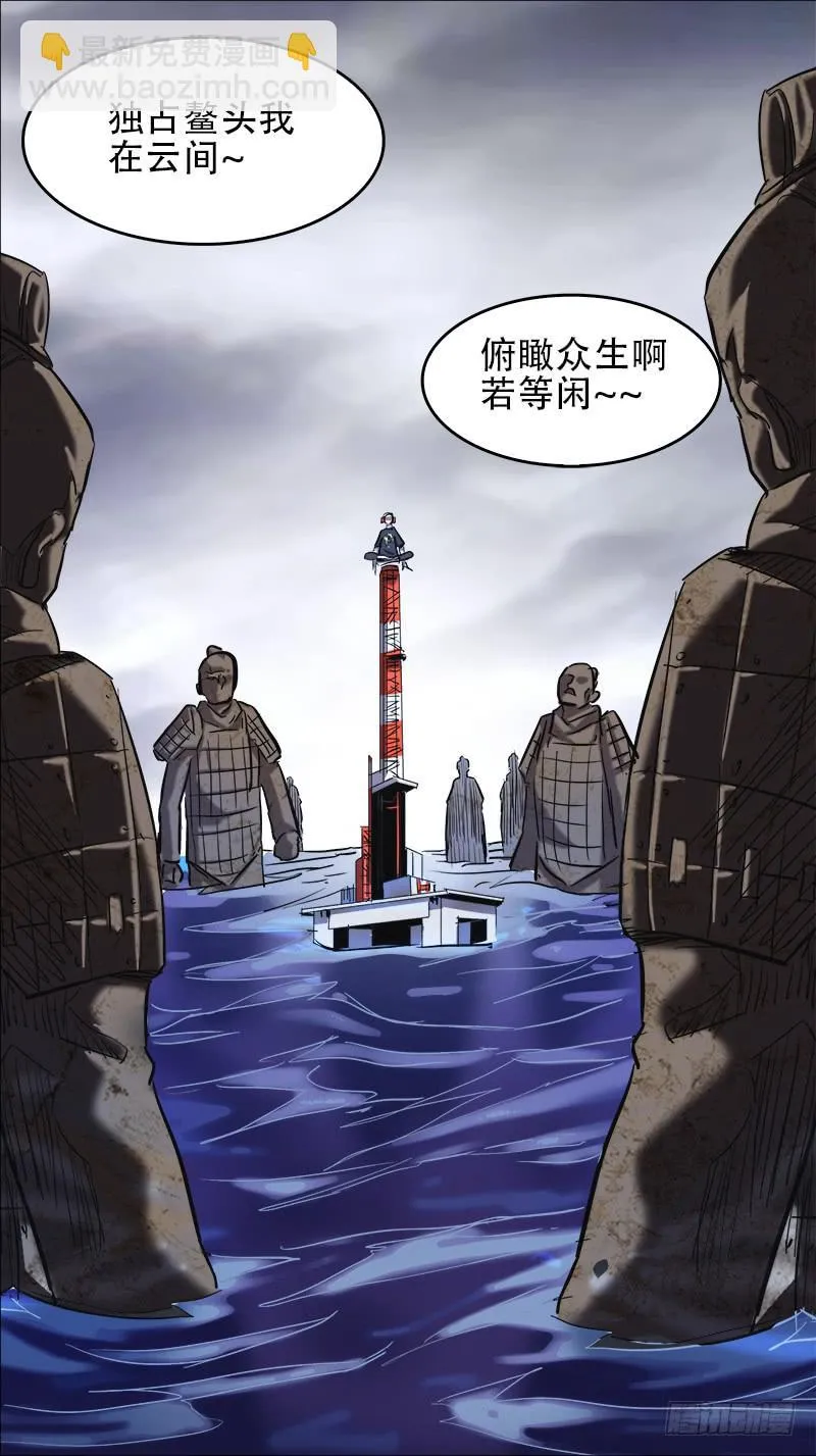 55-兵马俑没马-上 第8页