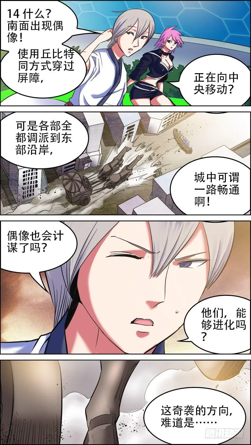 55-兵马俑没马-下 第6页