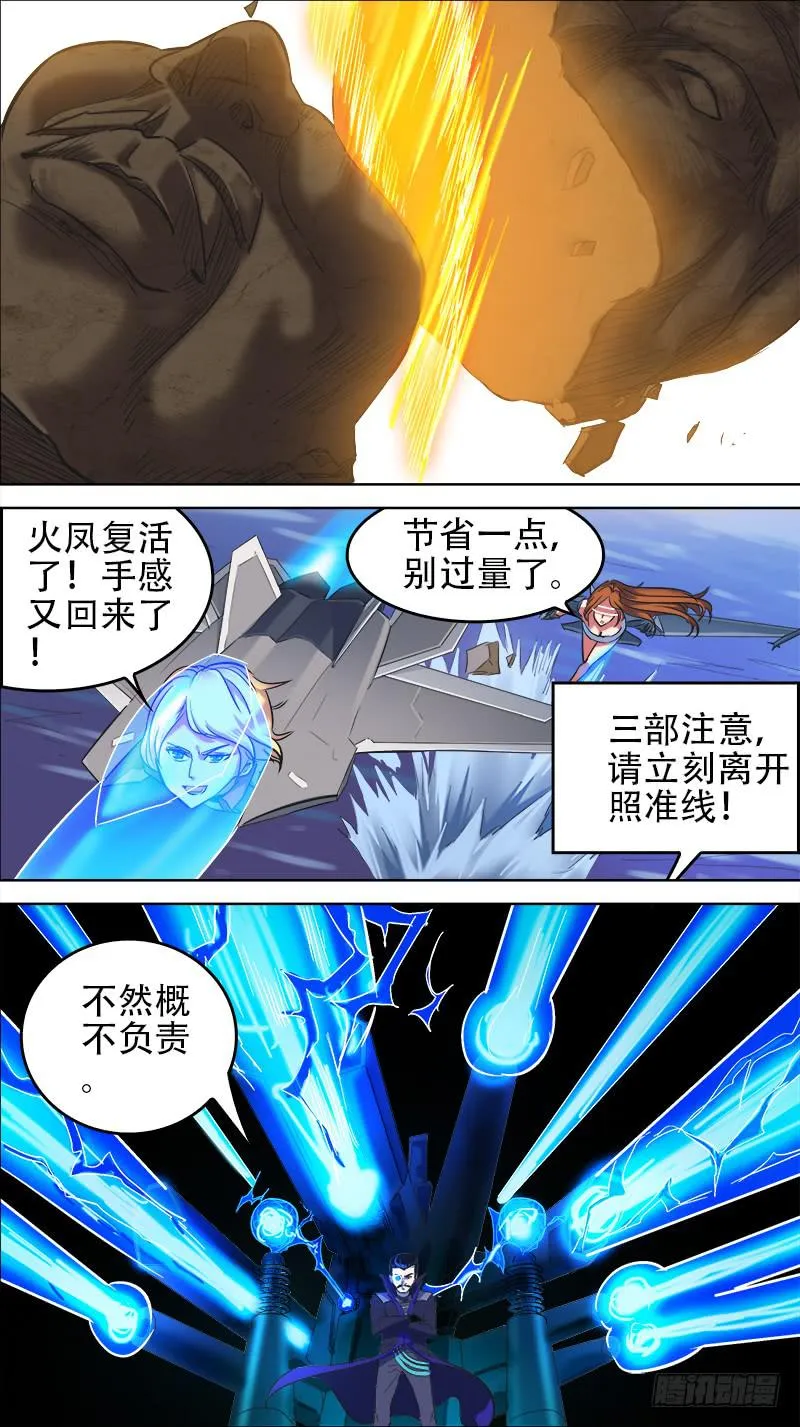 56-东风破空-上 第2页