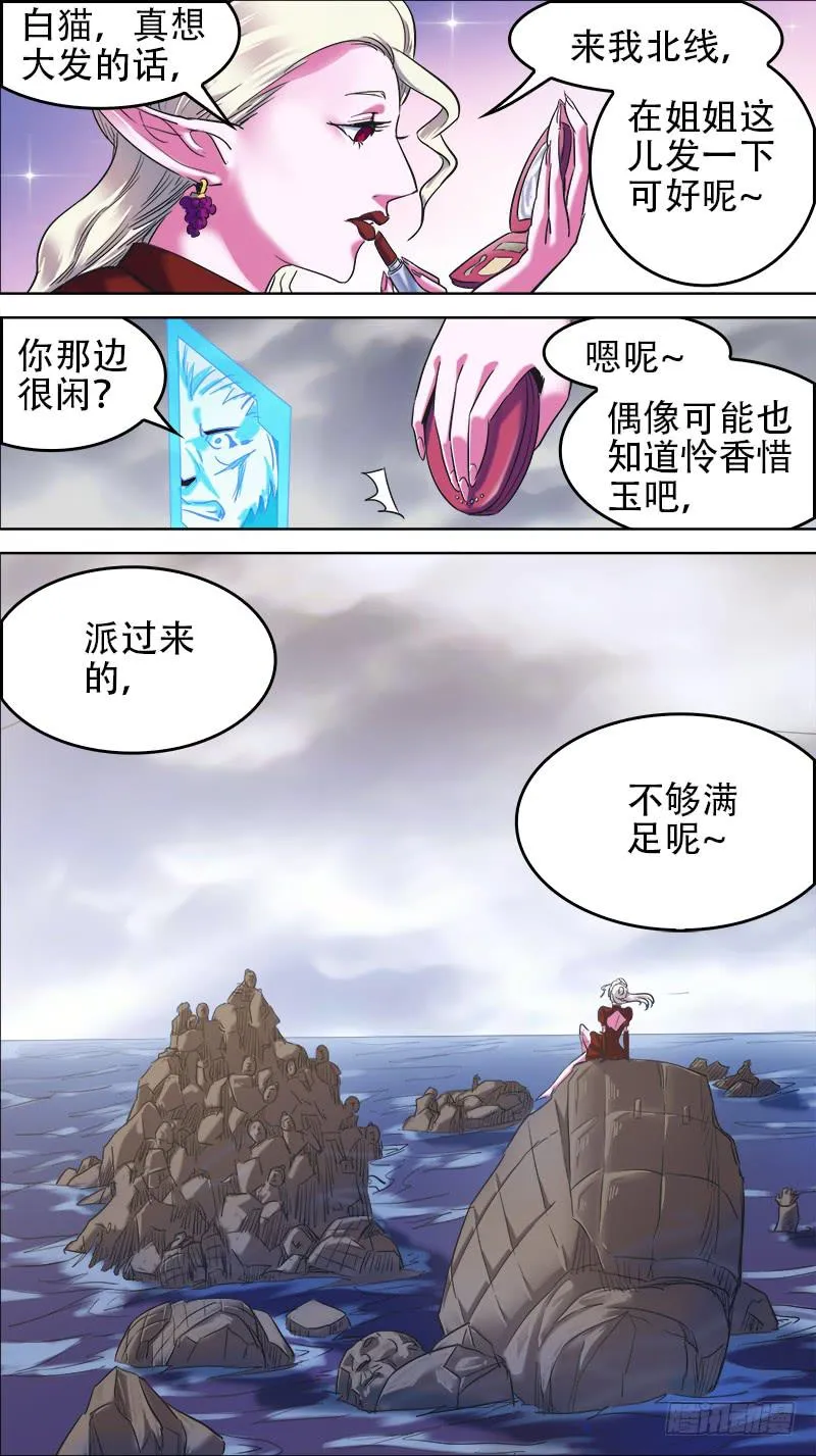 56-东风破空-上 第4页