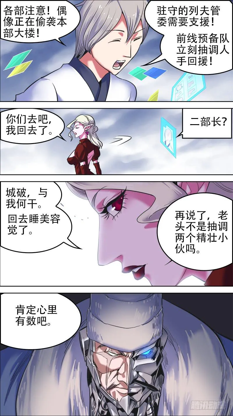 56-东风破空-上 第5页