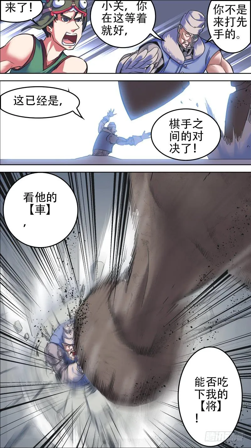 56-东风破空-上 第7页