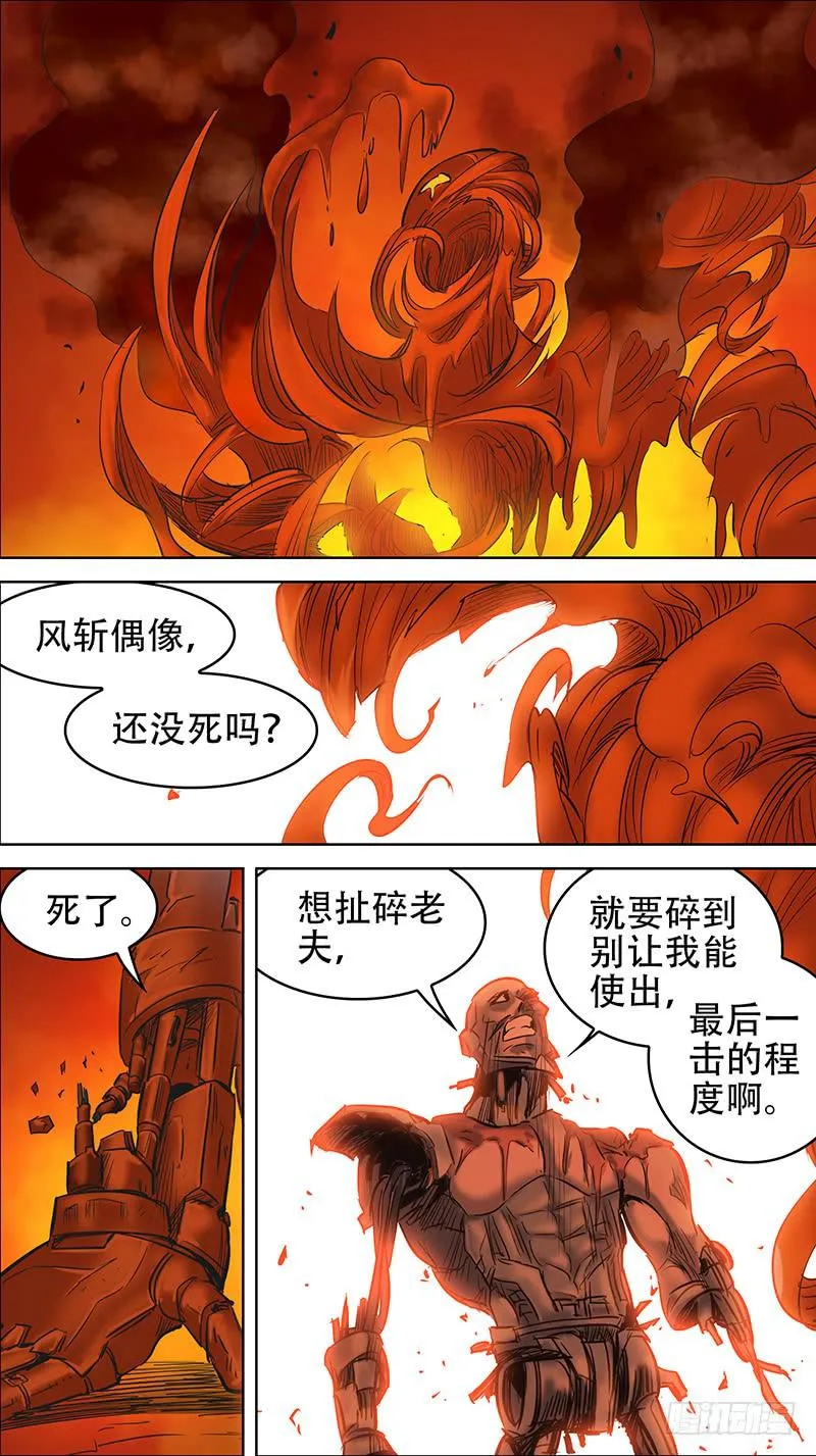 57-进击吧鳌头堡-上 第7页