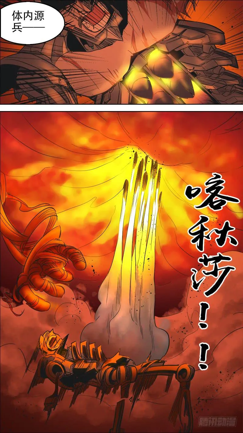 57-进击吧鳌头堡-上 第8页