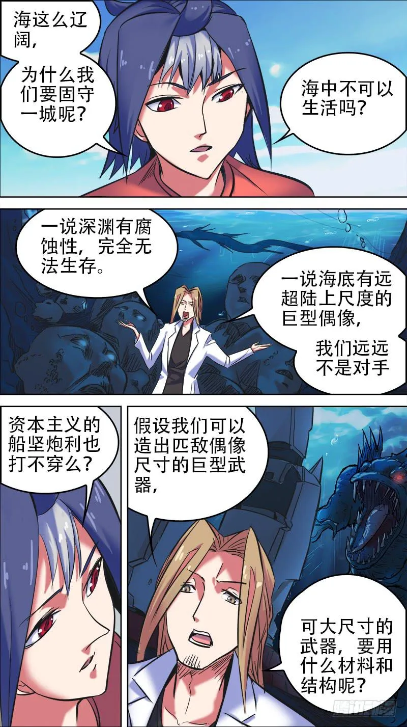 58-大洋深处-上 第5页