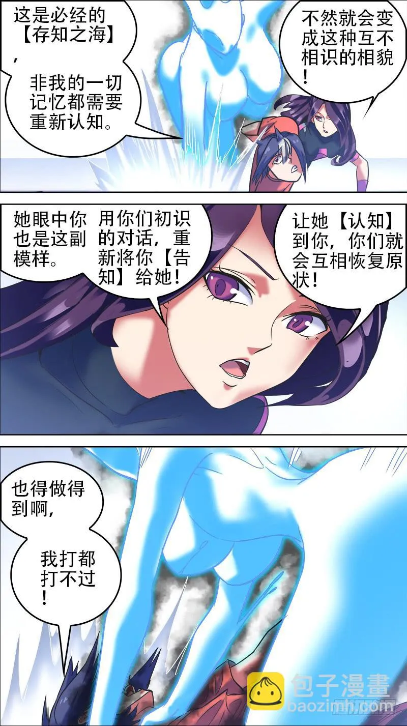 58-大洋深处-下 第6页