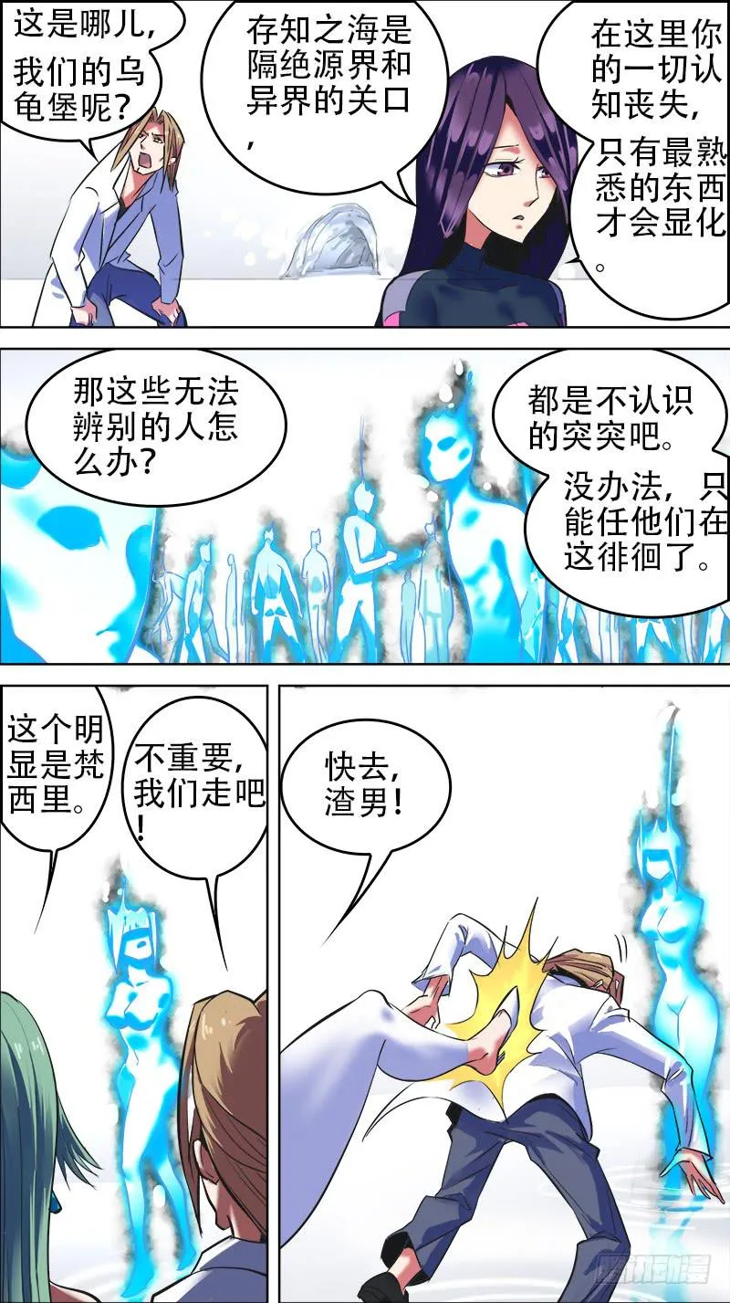59-神的游戏-上 第3页