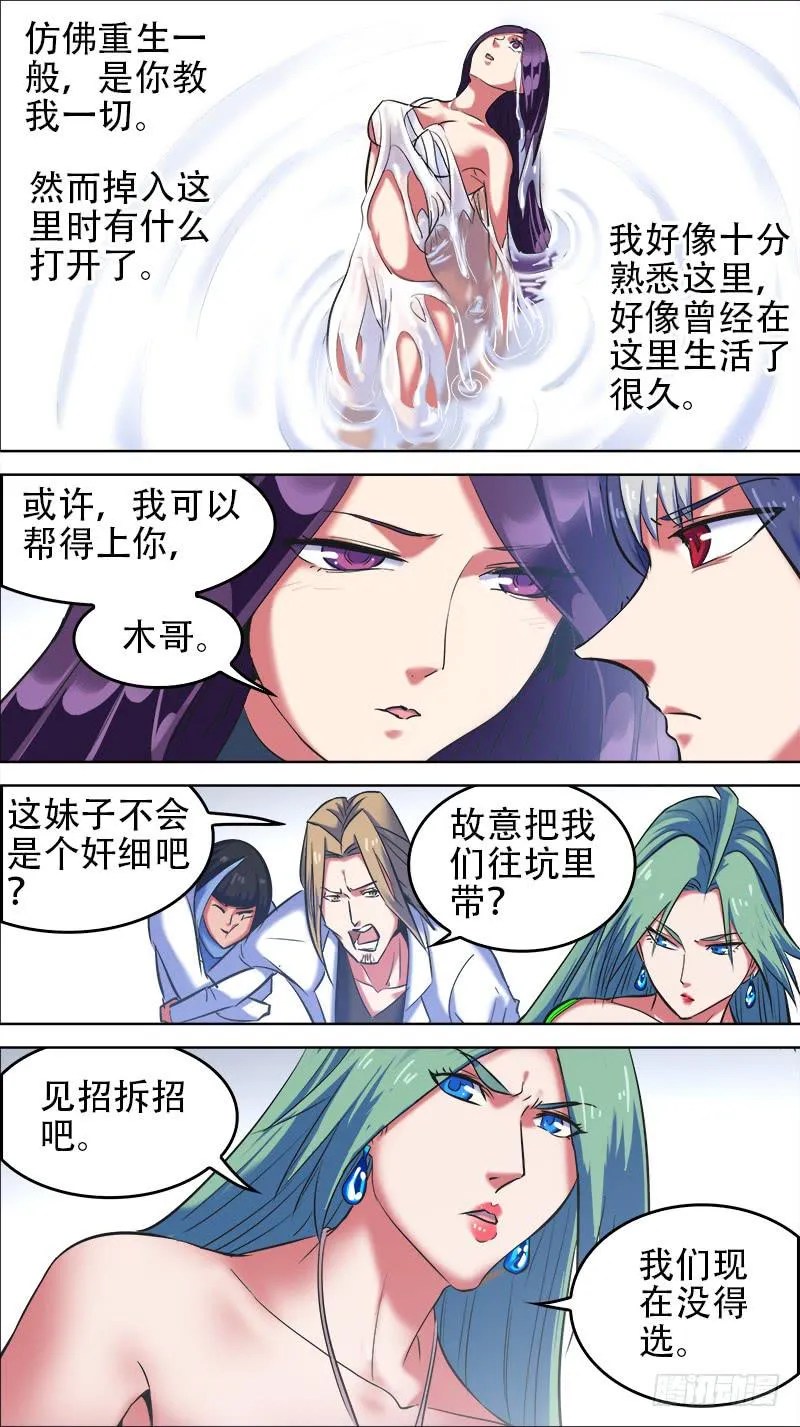 59-神的游戏-上 第5页