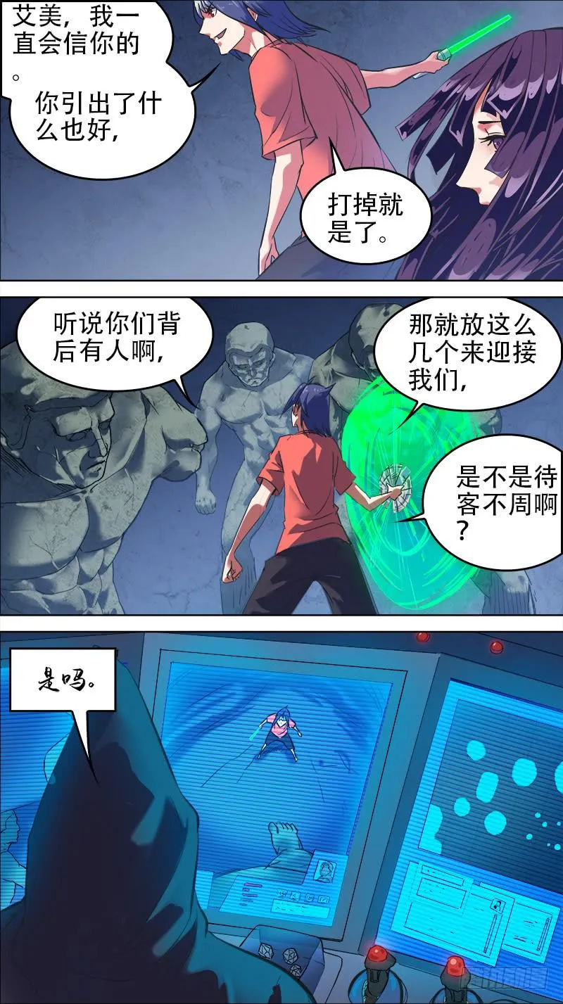 59-神的游戏-下 第1页
