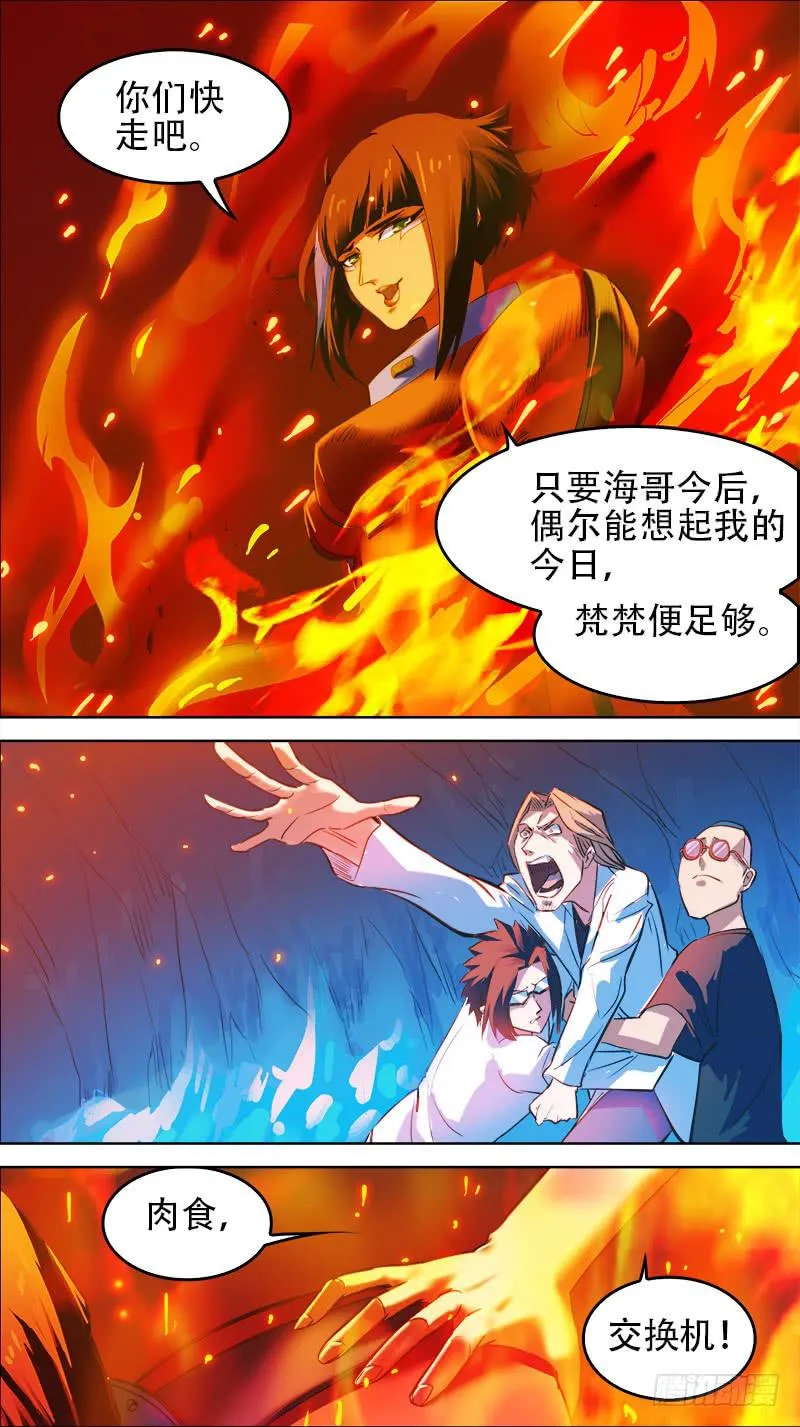 59-神的游戏-下 第7页