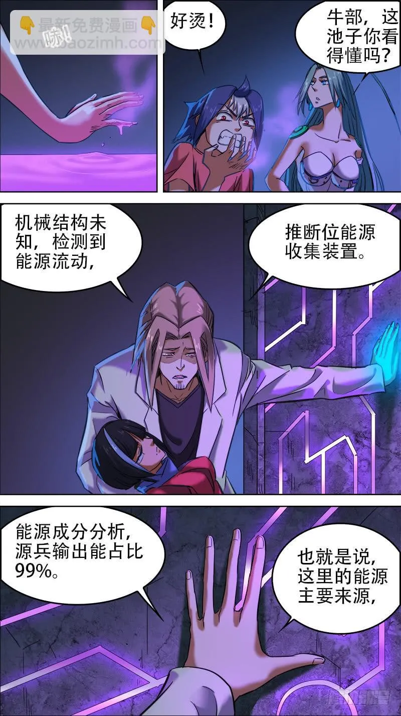 60-偶像的真相-上 第7页