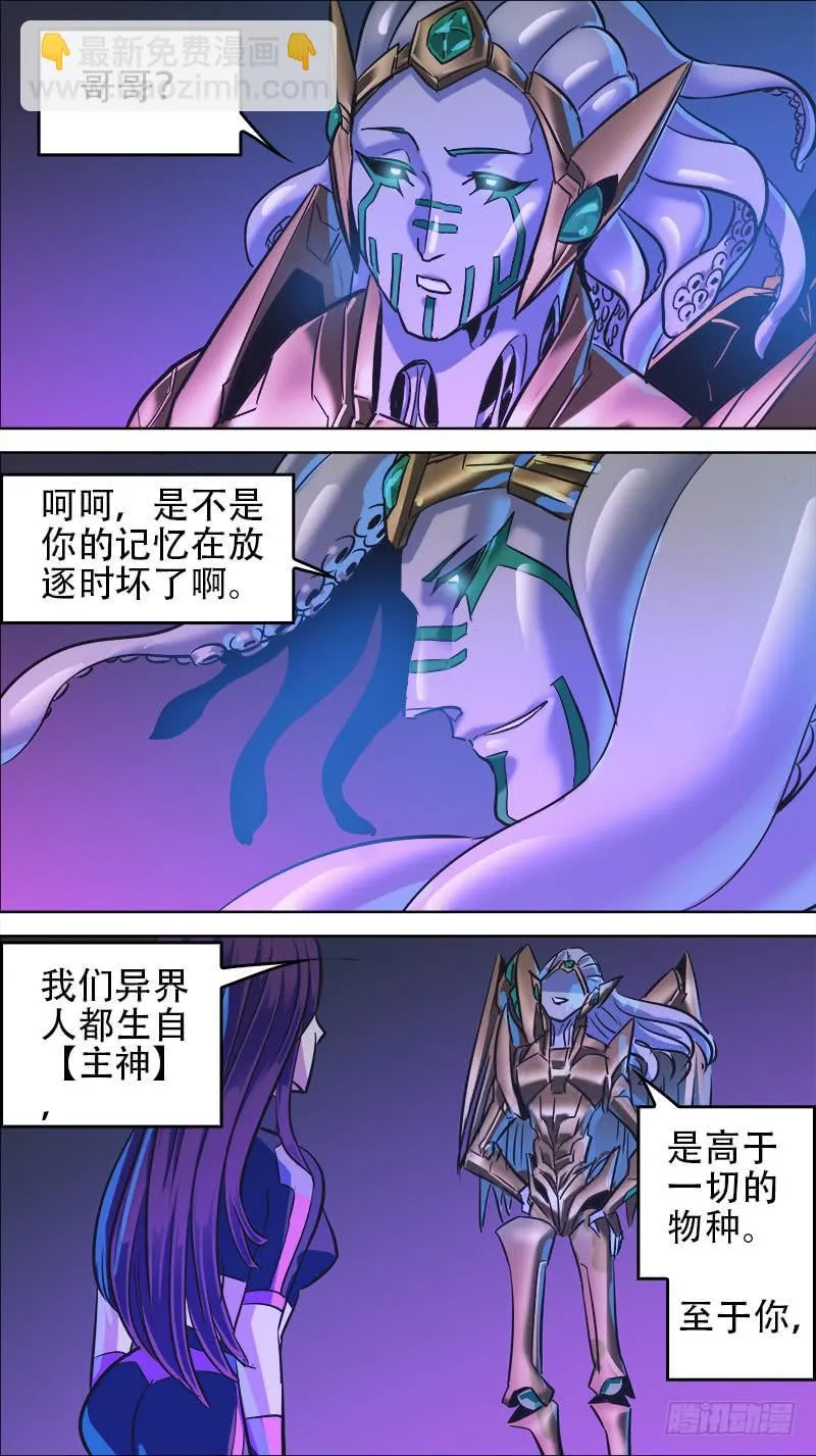60-偶像的真相-下 第7页