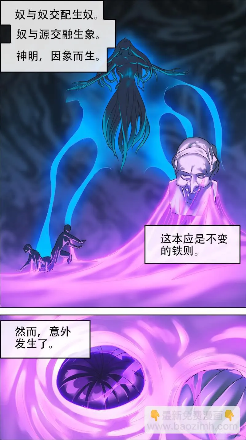 61-意识集结体-上 第7页