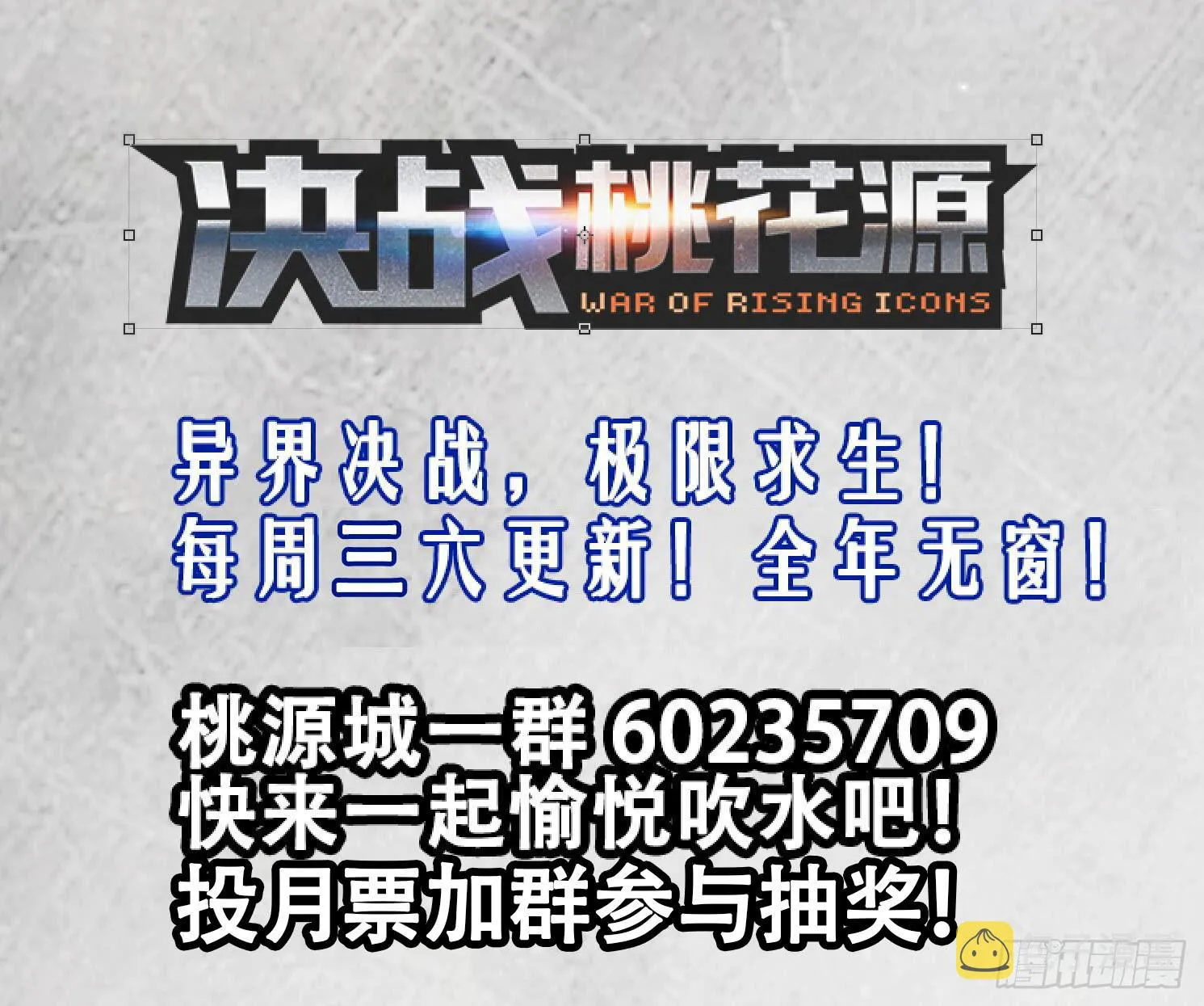 61-意识集结体-上 第9页