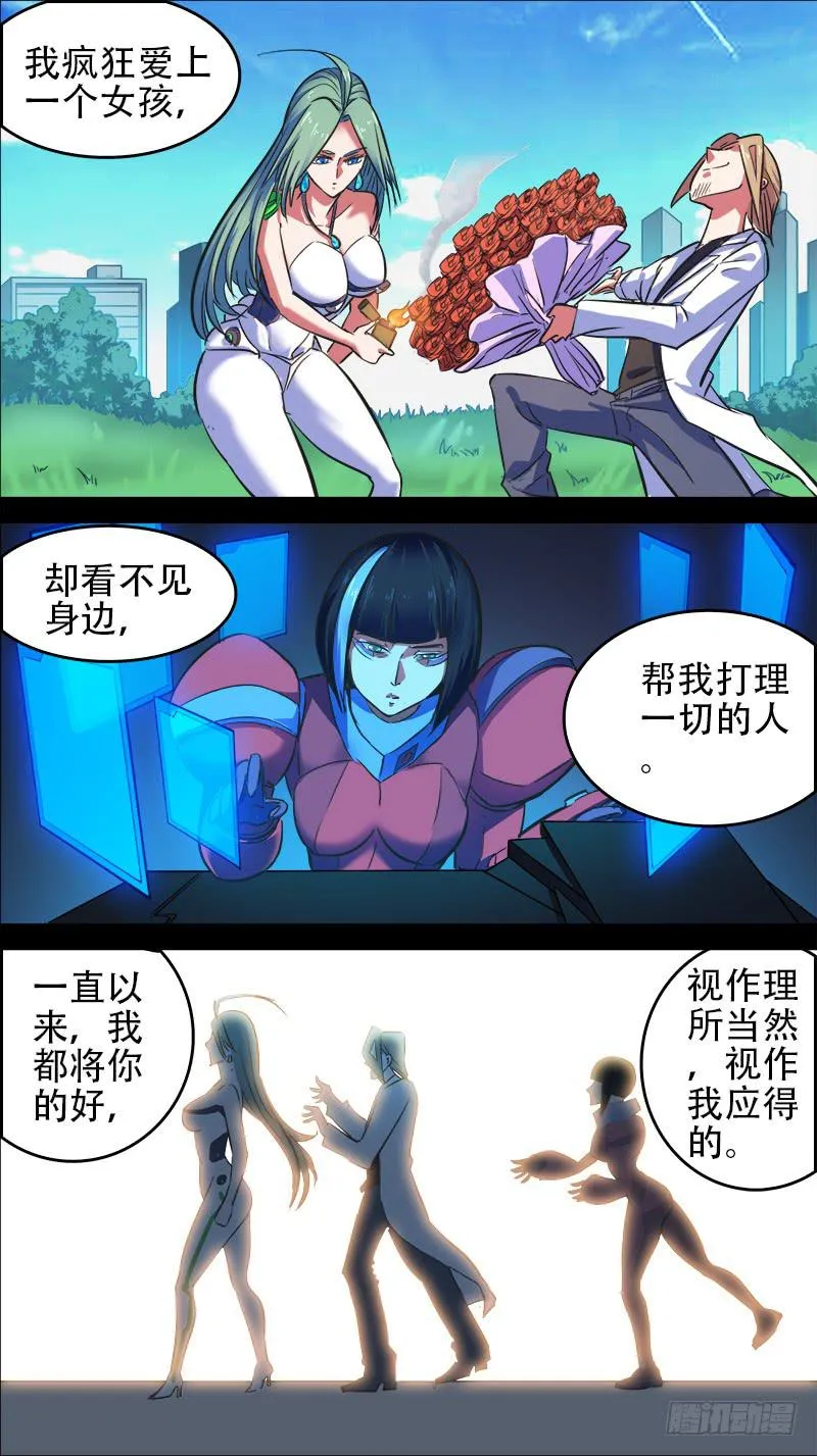 62-我牛大海-下 第4页